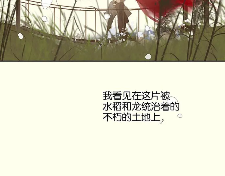 第72话 背着你看阳光灿烂 第164页