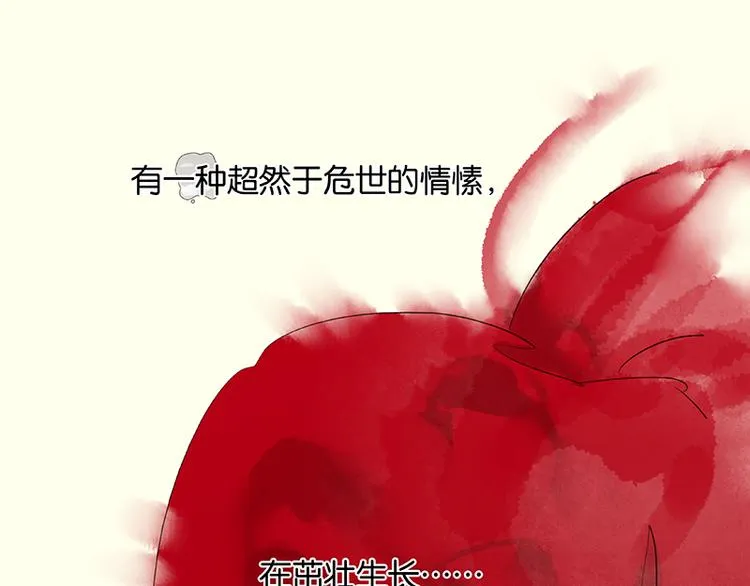 第72话 背着你看阳光灿烂 第165页