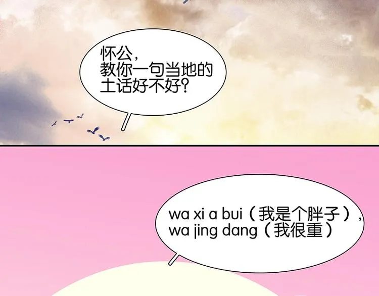 第72话 背着你看阳光灿烂 第169页