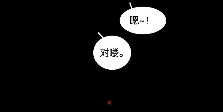 第72话 背着你看阳光灿烂 第171页
