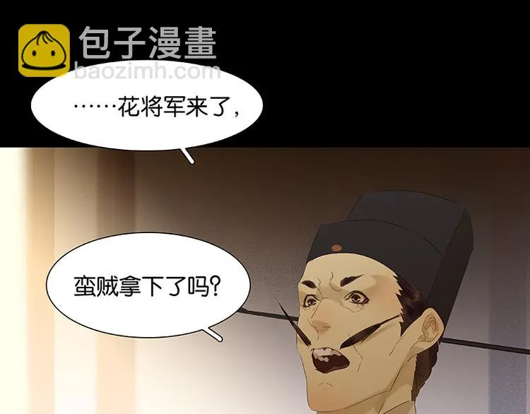 第72话 背着你看阳光灿烂 第4页