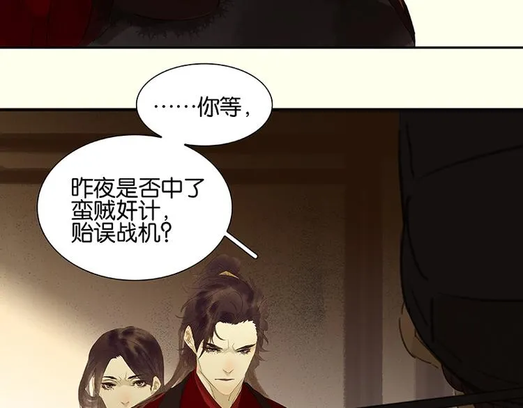 第72话 背着你看阳光灿烂 第7页