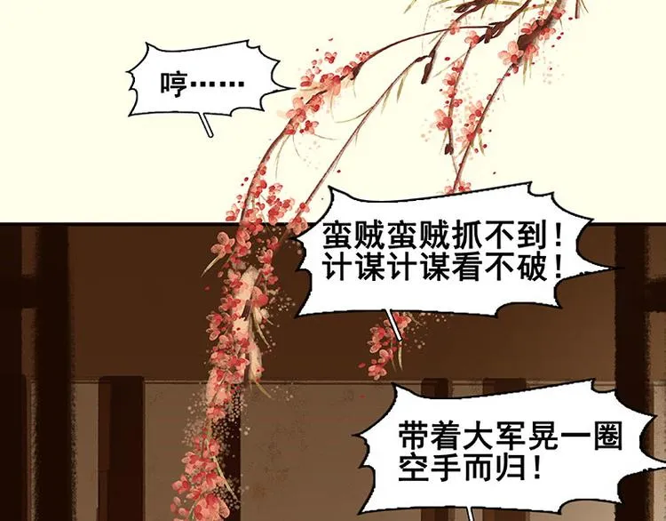 第72话 背着你看阳光灿烂 第9页