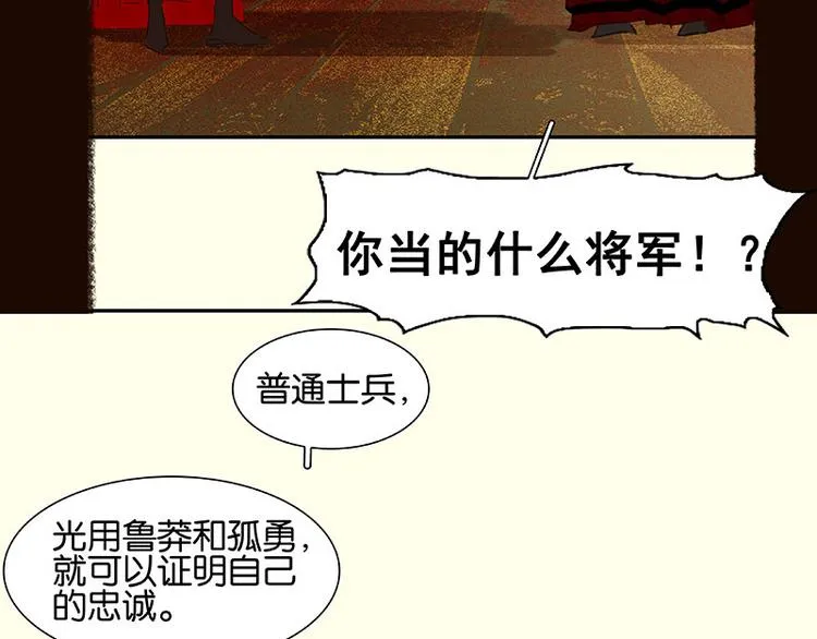 第72话 背着你看阳光灿烂 第11页