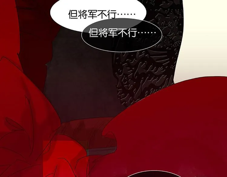 第72话 背着你看阳光灿烂 第15页