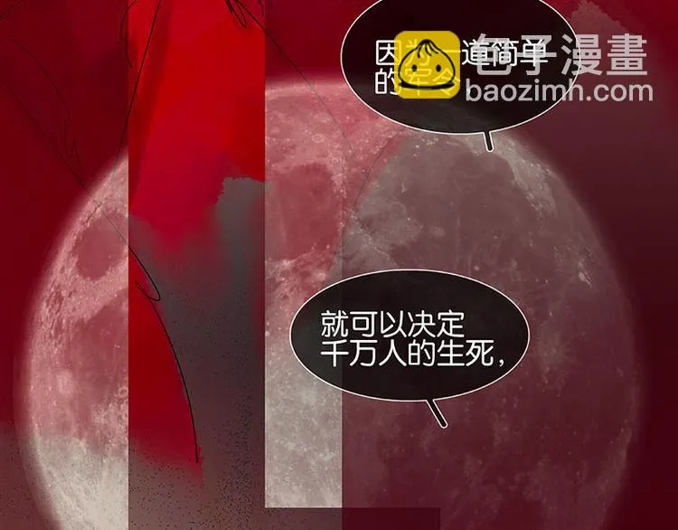 第72话 背着你看阳光灿烂 第16页