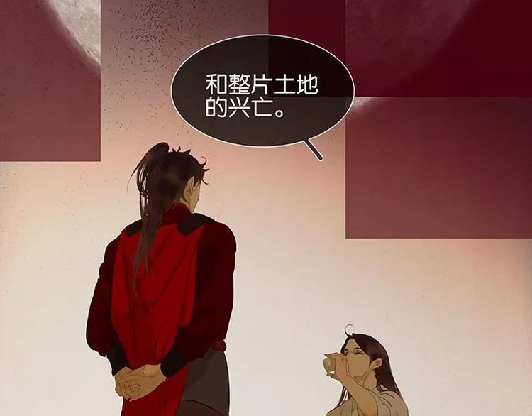 第72话 背着你看阳光灿烂 第17页
