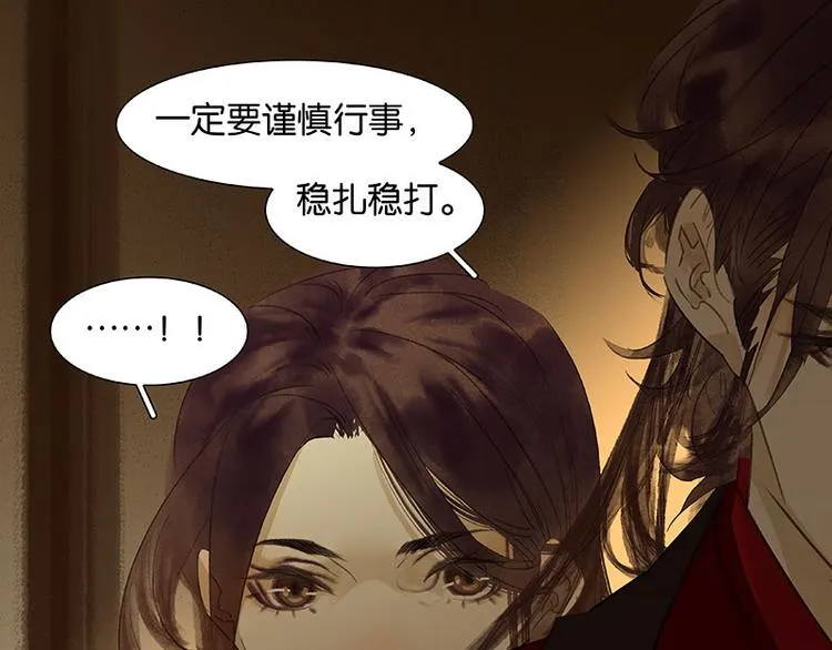 第72话 背着你看阳光灿烂 第20页