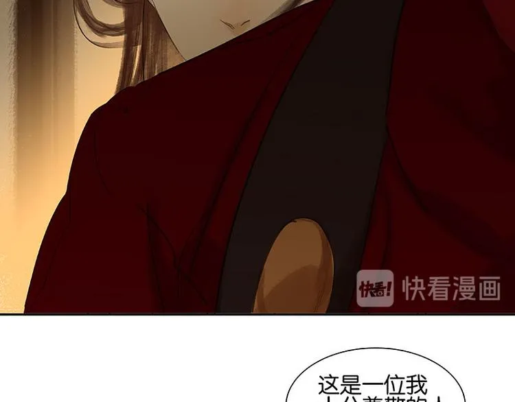 第72话 背着你看阳光灿烂 第21页
