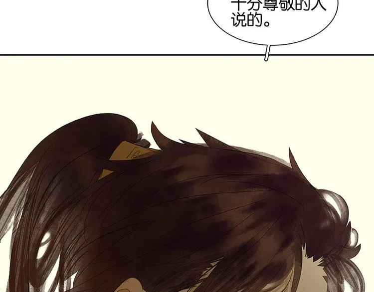 第72话 背着你看阳光灿烂 第22页