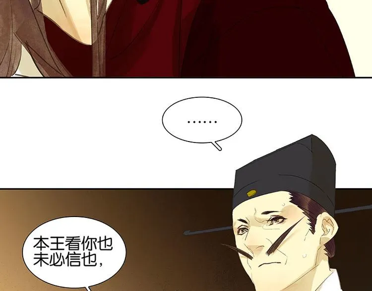 第72话 背着你看阳光灿烂 第24页