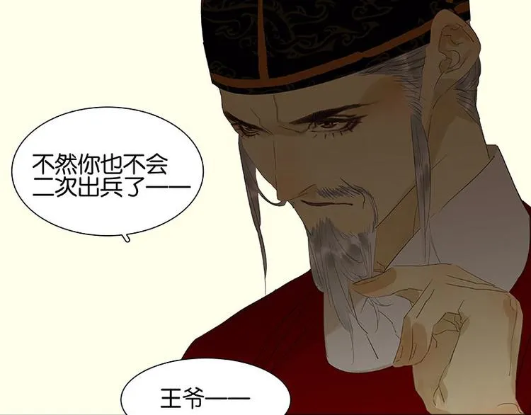 第72话 背着你看阳光灿烂 第26页
