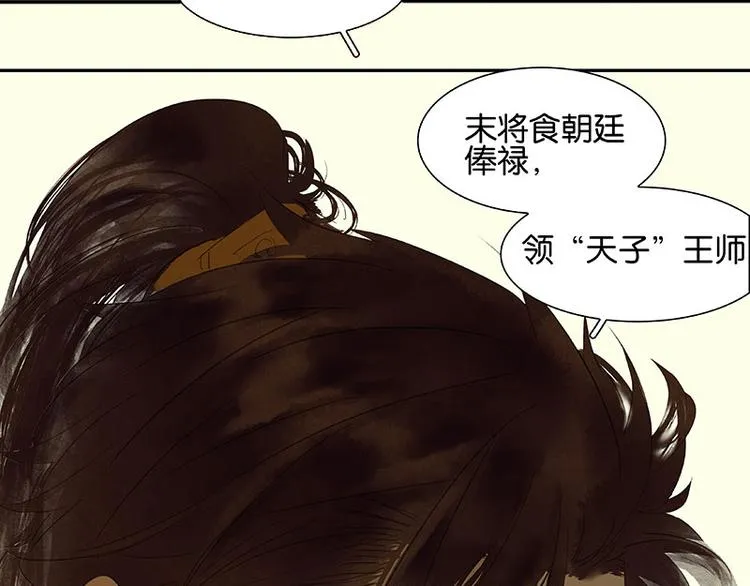 第72话 背着你看阳光灿烂 第27页