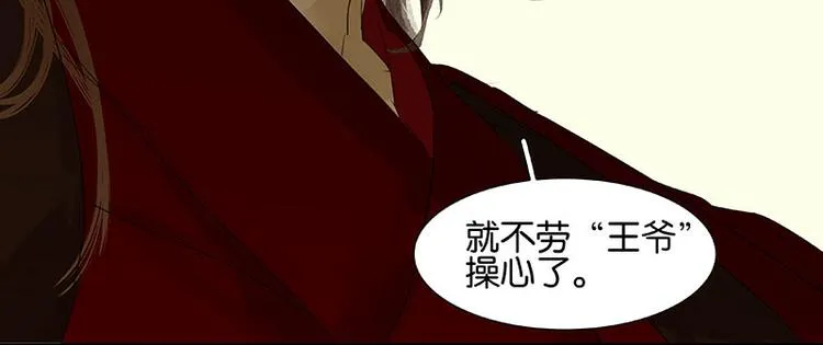 第72话 背着你看阳光灿烂 第29页