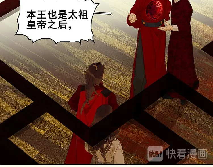第72话 背着你看阳光灿烂 第31页