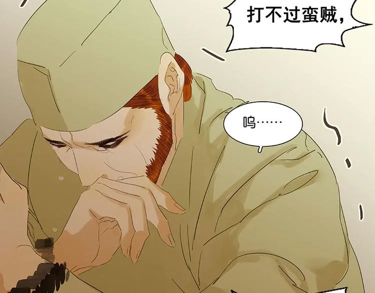 第72话 背着你看阳光灿烂 第34页