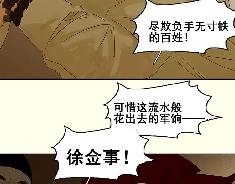 第72话 背着你看阳光灿烂 第35页