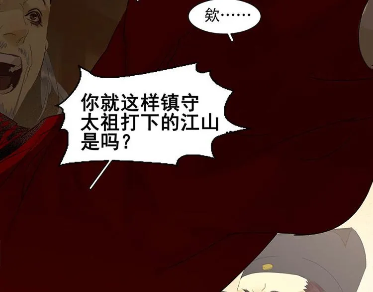 第72话 背着你看阳光灿烂 第36页