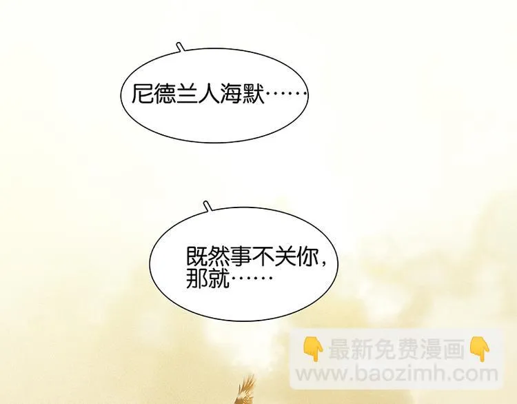 第72话 背着你看阳光灿烂 第40页