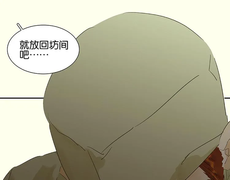 第72话 背着你看阳光灿烂 第42页