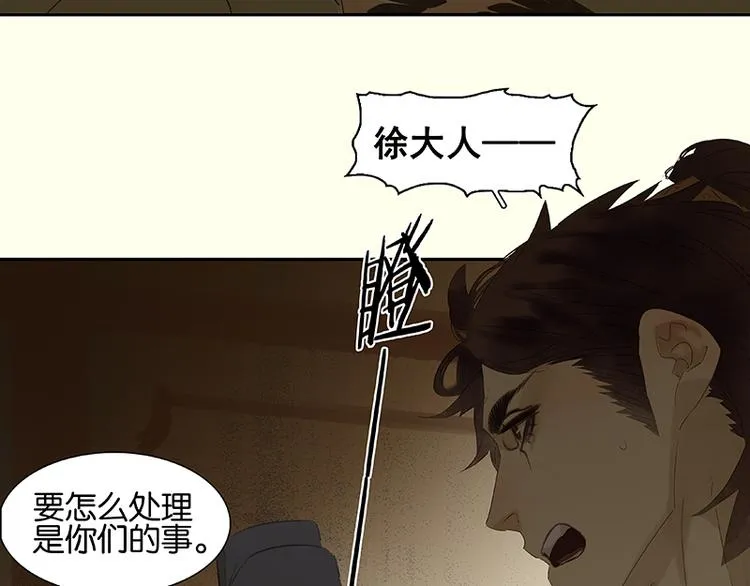 第72话 背着你看阳光灿烂 第44页