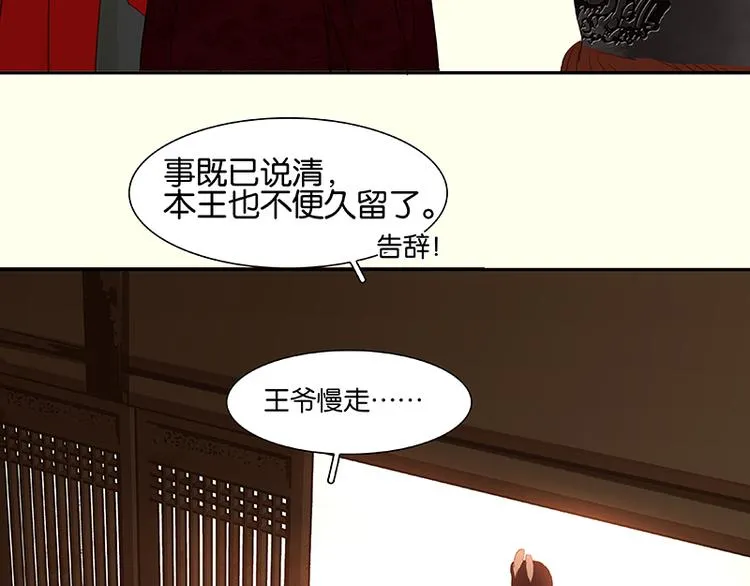 第72话 背着你看阳光灿烂 第46页