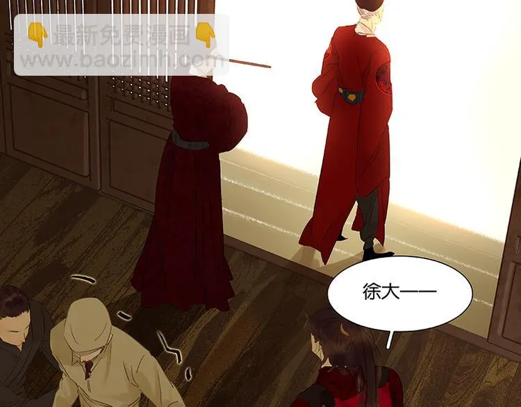 第72话 背着你看阳光灿烂 第47页