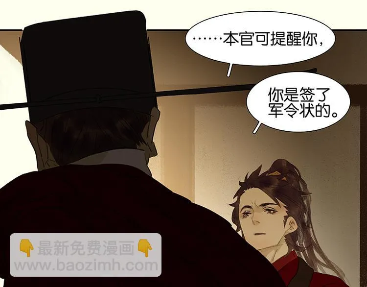 第72话 背着你看阳光灿烂 第49页