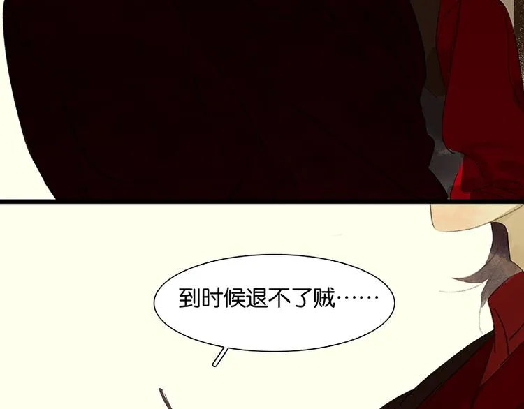 第72话 背着你看阳光灿烂 第50页
