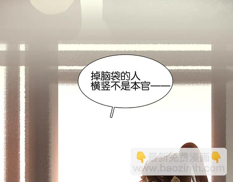 第72话 背着你看阳光灿烂 第52页