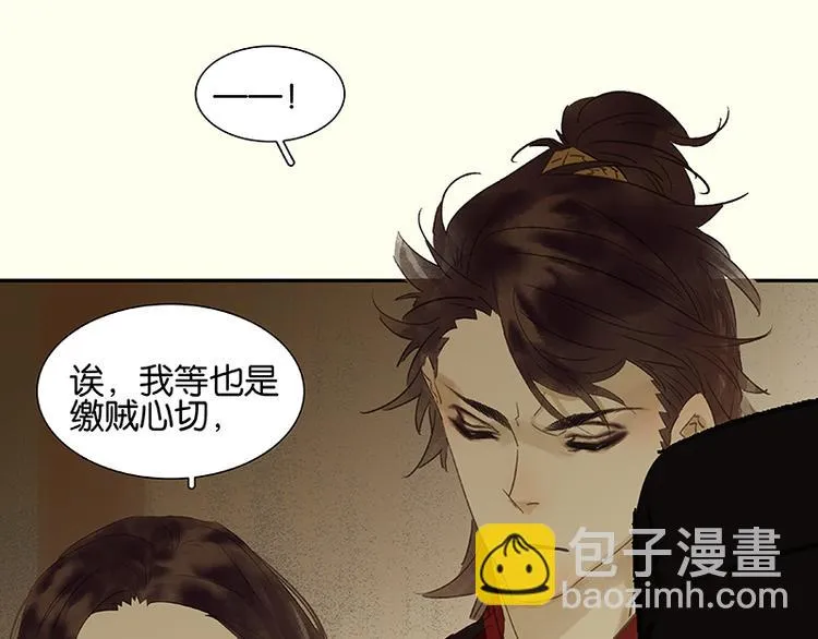 第72话 背着你看阳光灿烂 第55页