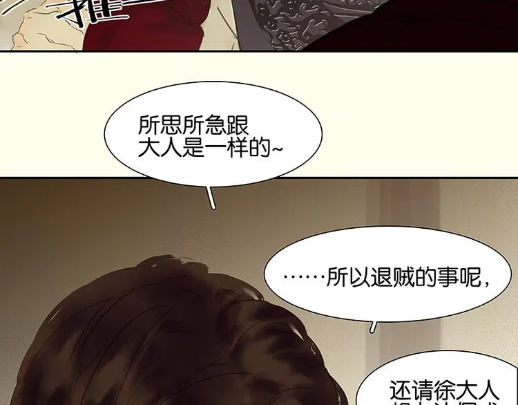 第72话 背着你看阳光灿烂 第57页