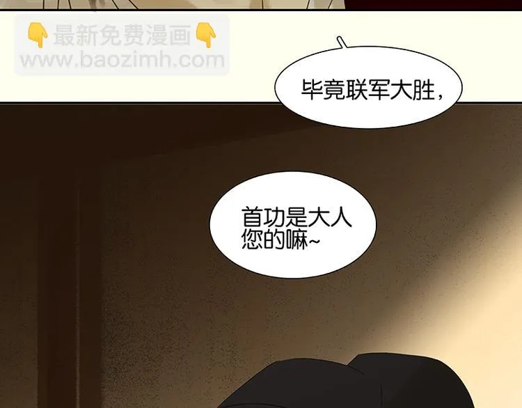 第72话 背着你看阳光灿烂 第59页