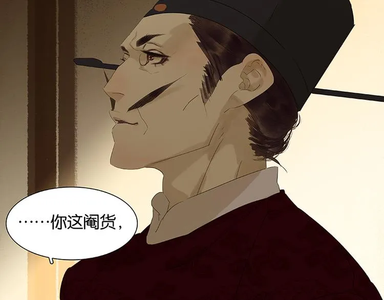第72话 背着你看阳光灿烂 第60页
