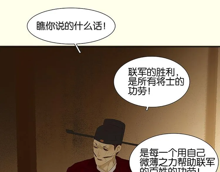 第72话 背着你看阳光灿烂 第62页