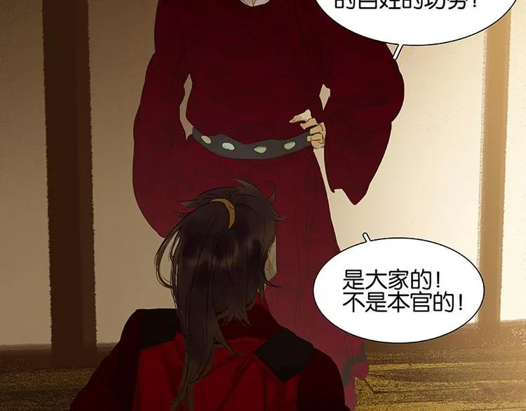 第72话 背着你看阳光灿烂 第63页