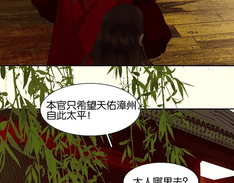 第72话 背着你看阳光灿烂 第64页