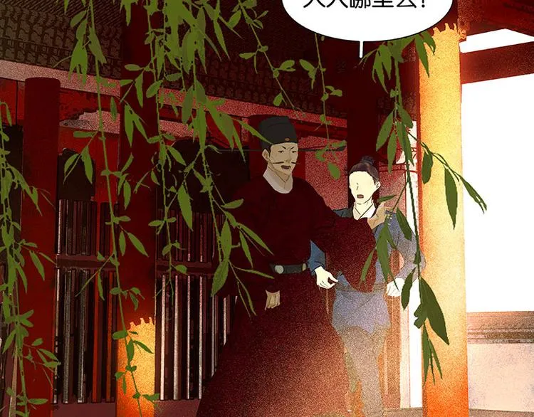 第72话 背着你看阳光灿烂 第65页