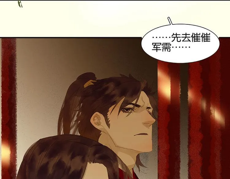 第72话 背着你看阳光灿烂 第67页