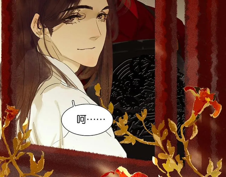 第72话 背着你看阳光灿烂 第68页