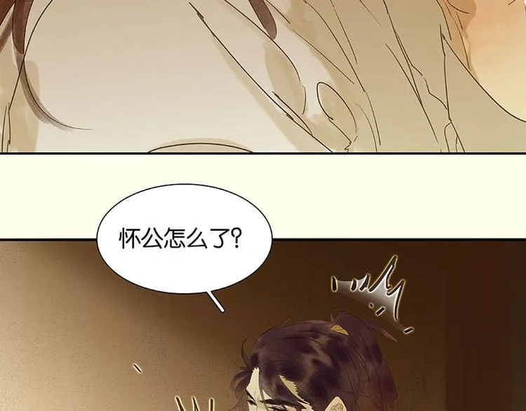 第72话 背着你看阳光灿烂 第71页
