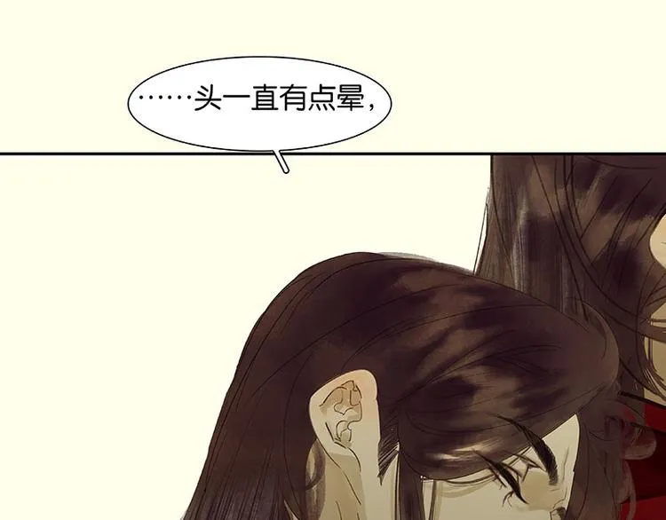 第72话 背着你看阳光灿烂 第74页