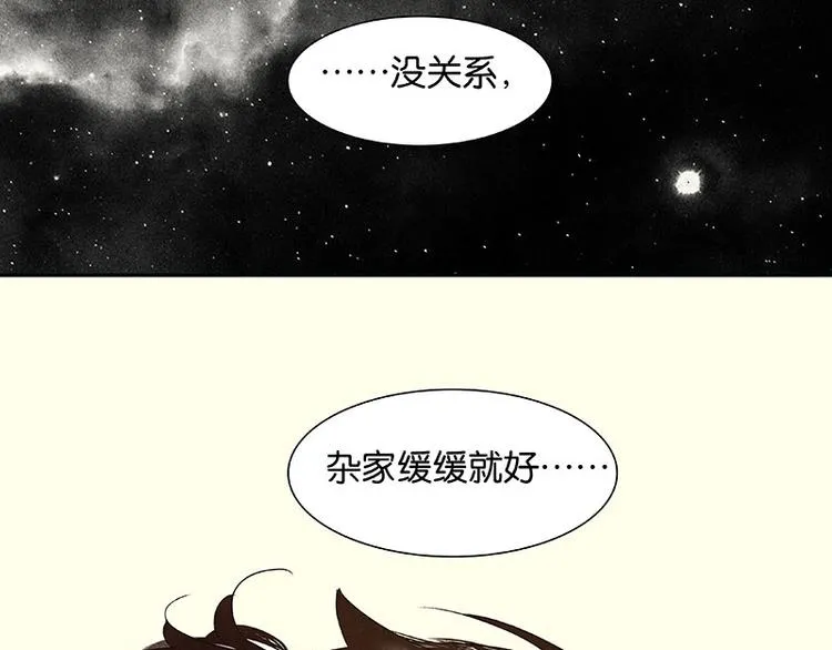第72话 背着你看阳光灿烂 第80页