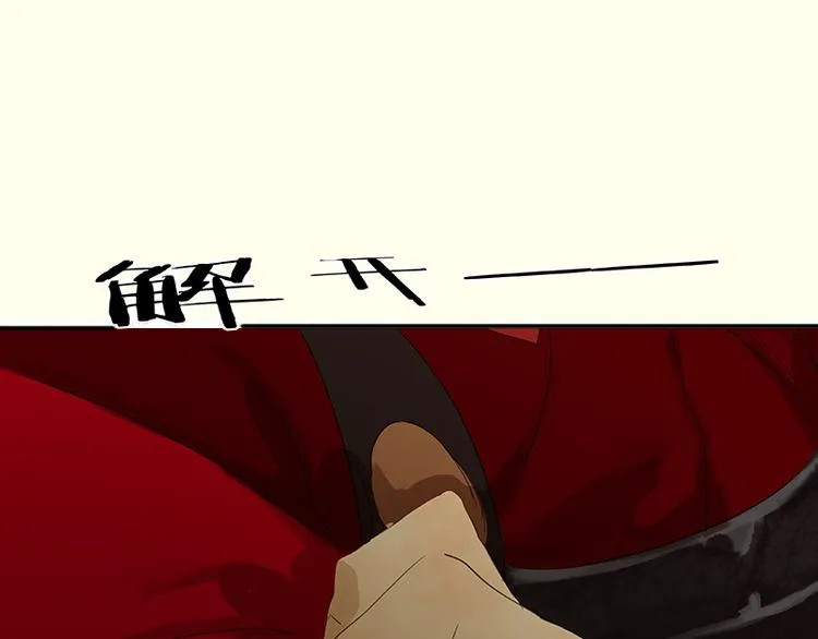 第72话 背着你看阳光灿烂 第83页