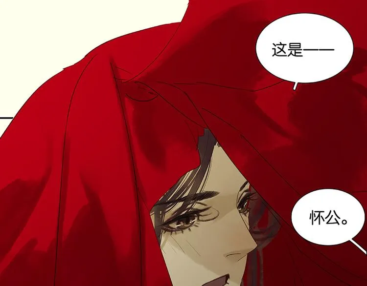 第72话 背着你看阳光灿烂 第90页