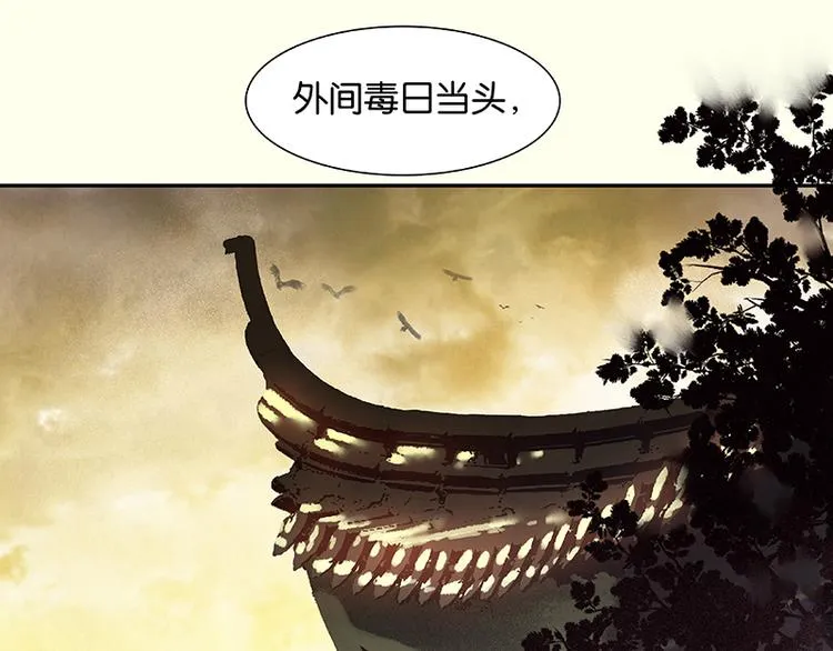 第72话 背着你看阳光灿烂 第92页