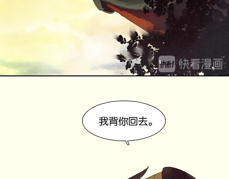 第72话 背着你看阳光灿烂 第93页