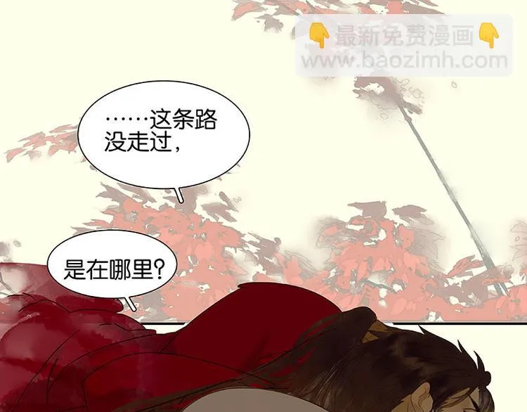 第72话 背着你看阳光灿烂 第103页