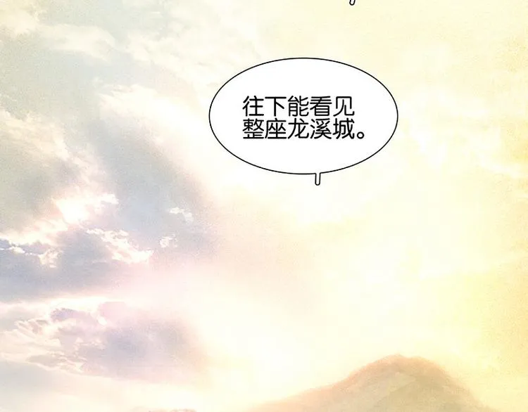 第72话 背着你看阳光灿烂 第106页