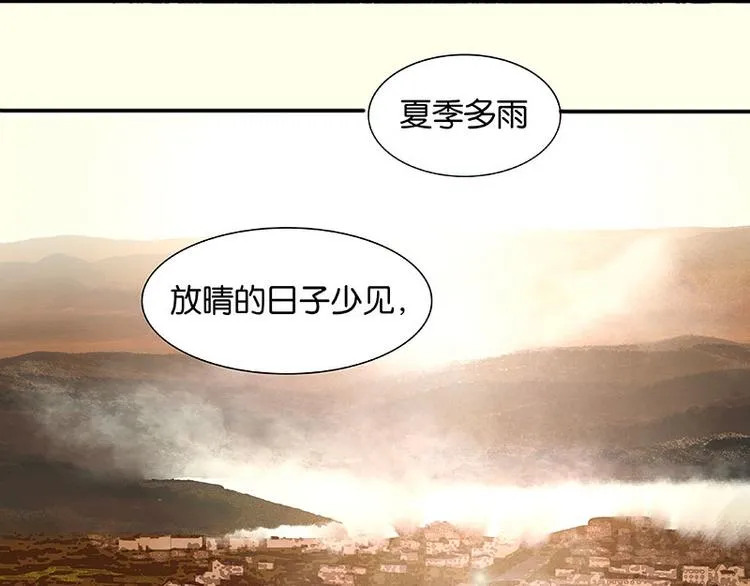 第72话 背着你看阳光灿烂 第108页